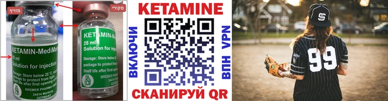 КЕТАМИН ketamine Узловая