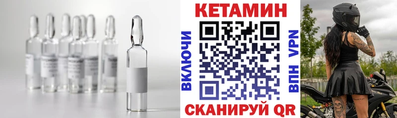 КЕТАМИН VHQ  Узловая 