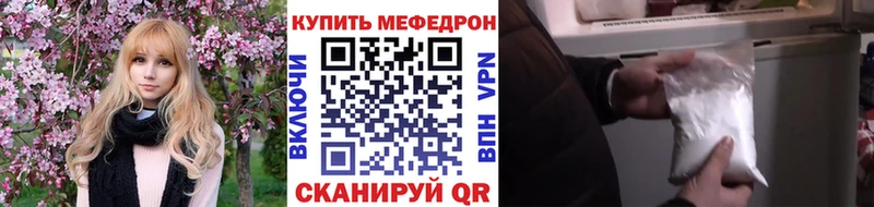 Мефедрон VHQ купить наркотик Узловая